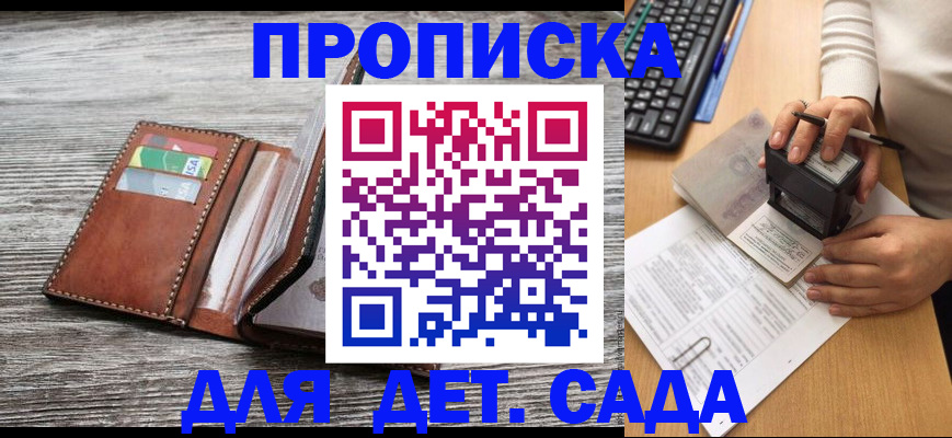 купить прописку в Ухте