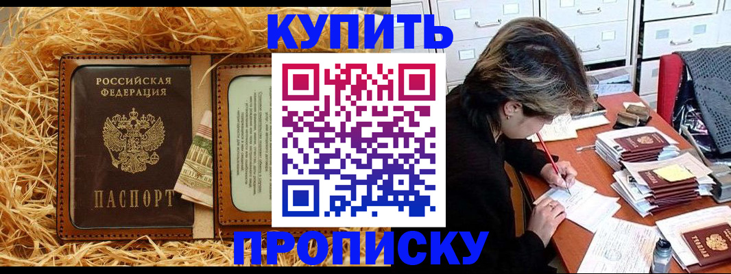 временная регистрация 2025 в Ухте