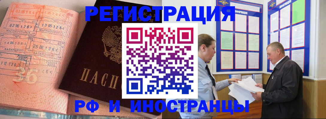 прописка иностранных граждан в Ухте